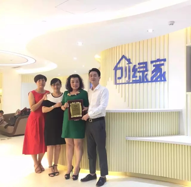 熱烈祝賀金華武義童總、陳總簽約創(chuàng)綠家！