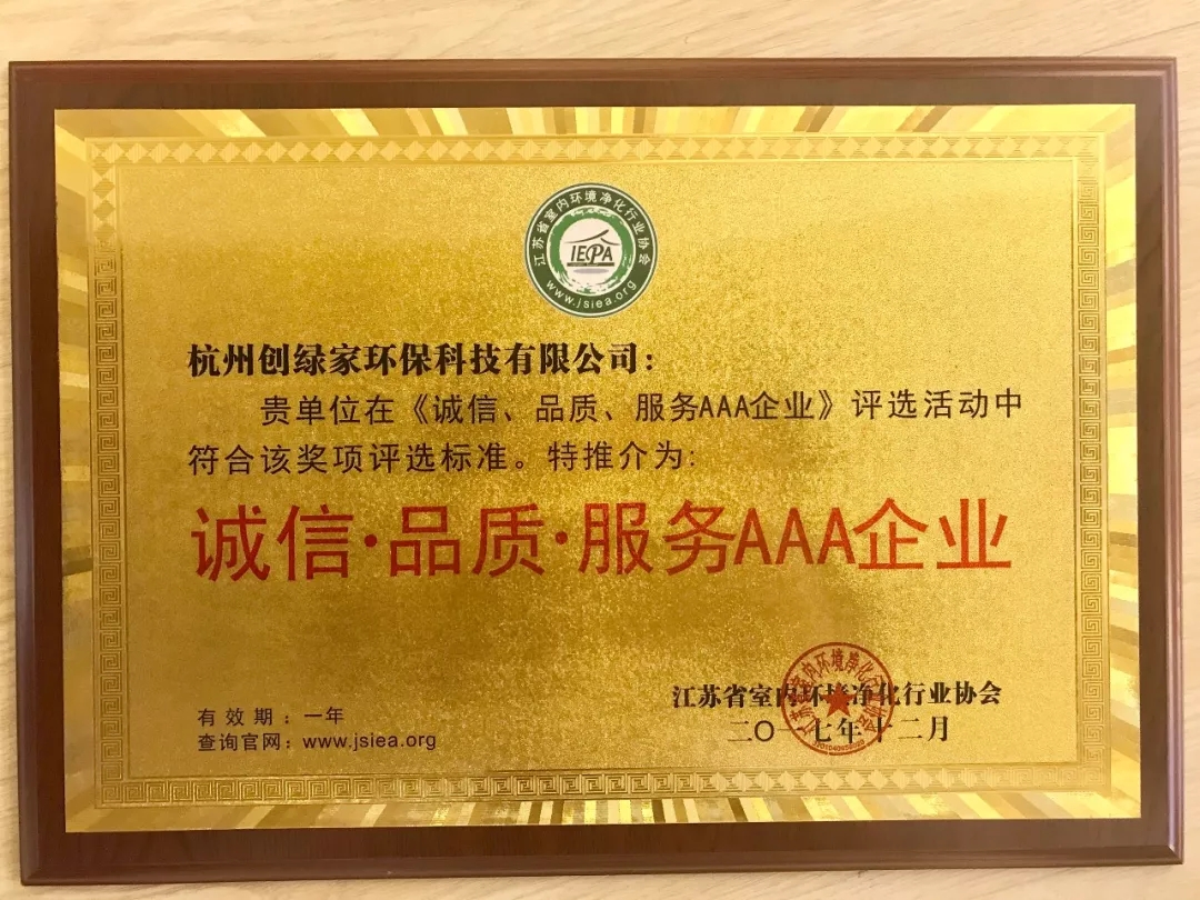 不忘初心，砥礪前行 | 2017丁酉年創(chuàng)綠家大事記回顧！