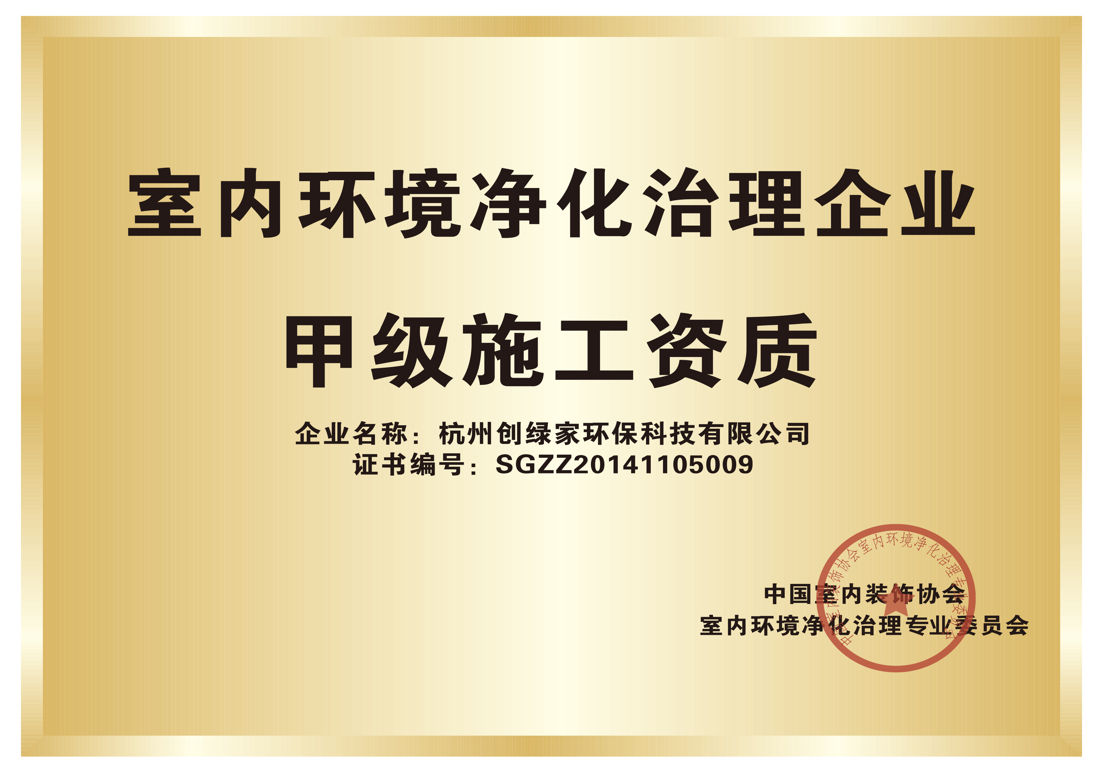 謹(jǐn)防除甲醛加盟騙局，產(chǎn)生糾紛因哪般？
