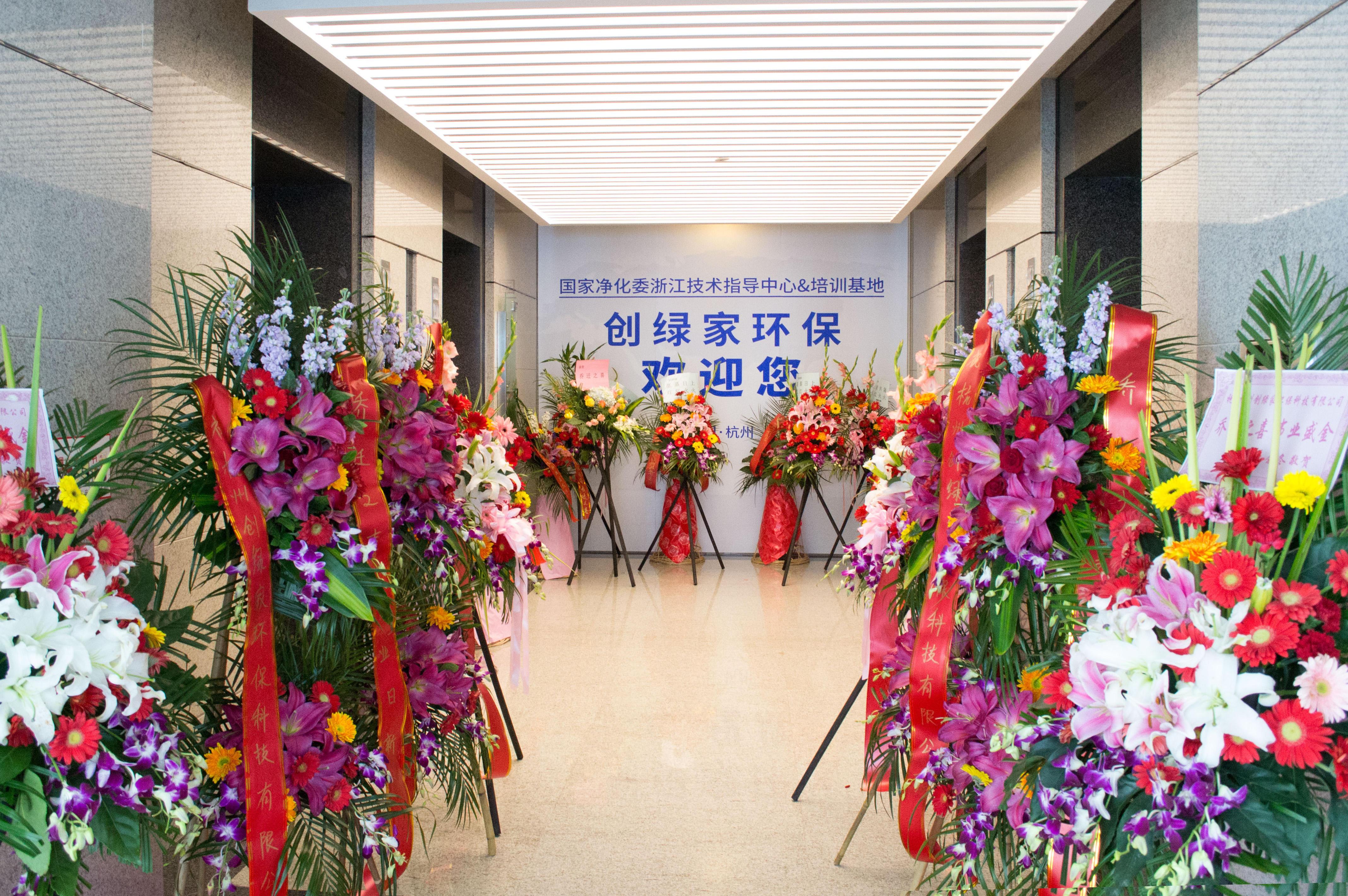 新起點(diǎn)，新征程 | 熱烈祝賀創(chuàng)綠家喬遷新址