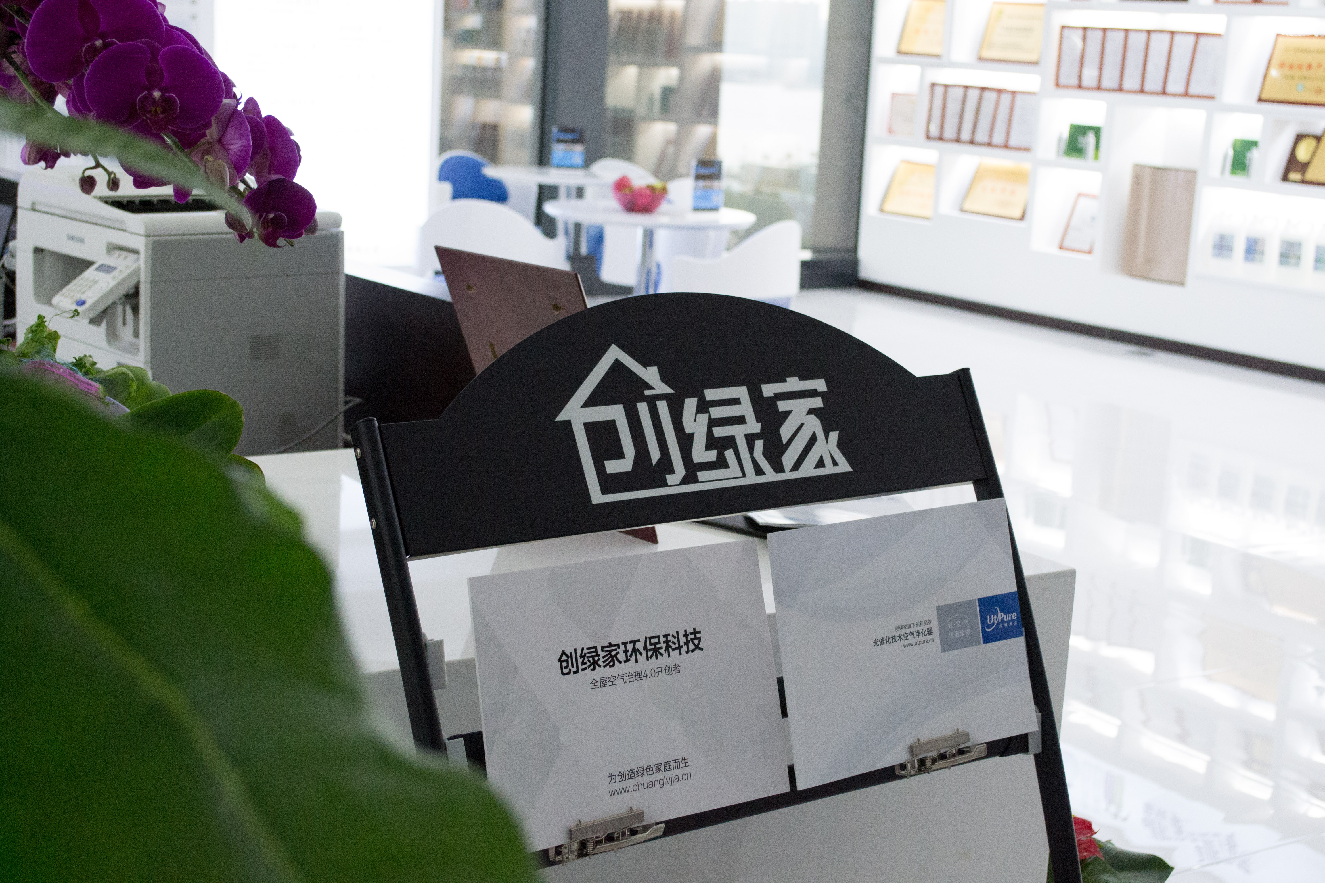 新起點(diǎn)，新征程 | 熱烈祝賀創(chuàng)綠家喬遷新址
