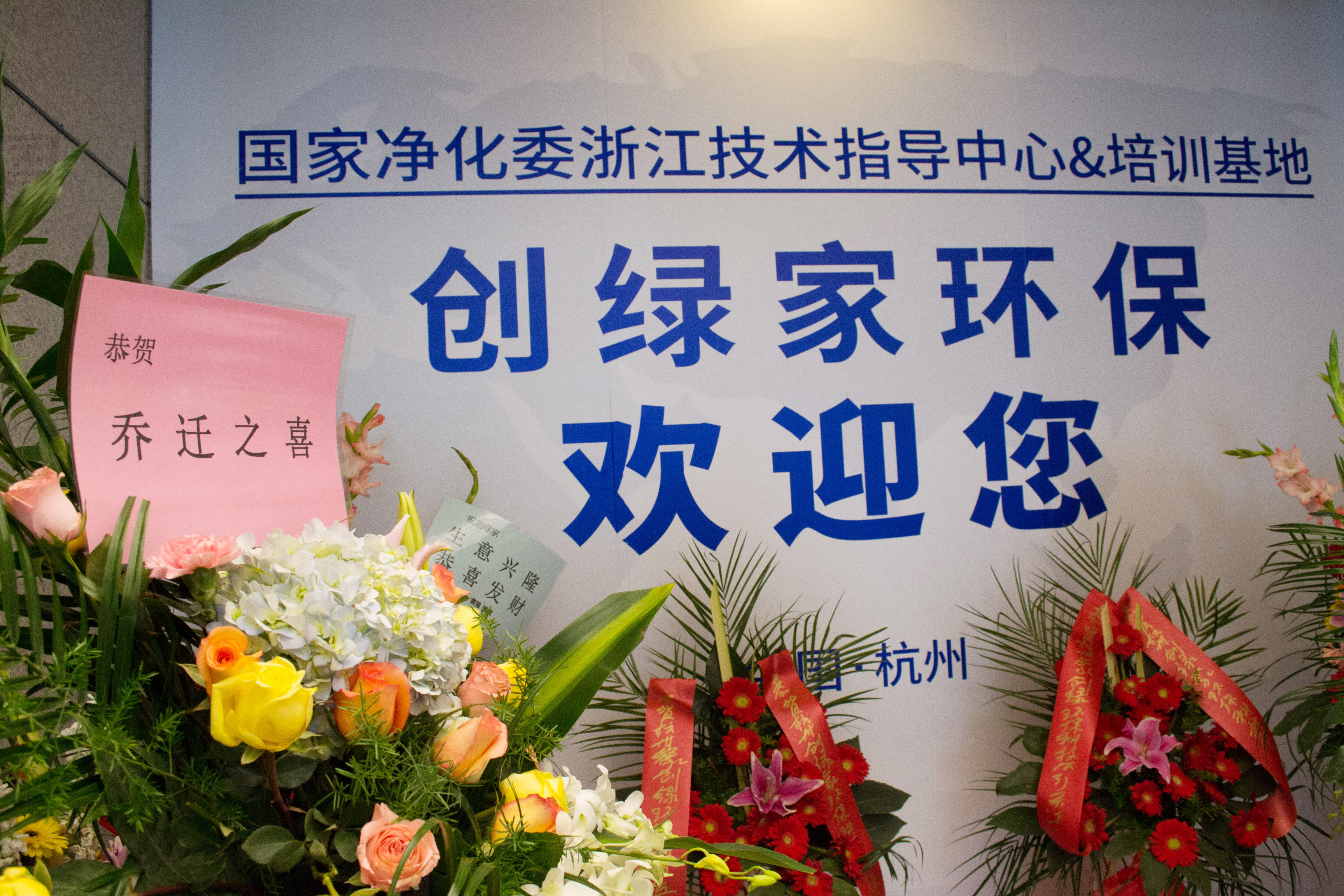 新起點(diǎn)，新征程 | 熱烈祝賀創(chuàng)綠家喬遷新址