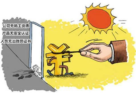 專業(yè)和非專業(yè)有啥區(qū)別？“三無”除甲醛公司致一家三口灼傷眼睛