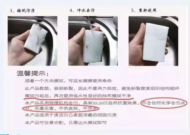 廚房去污神器“魔術(shù)擦” 竟然甲醛超標！ 你家有嗎？