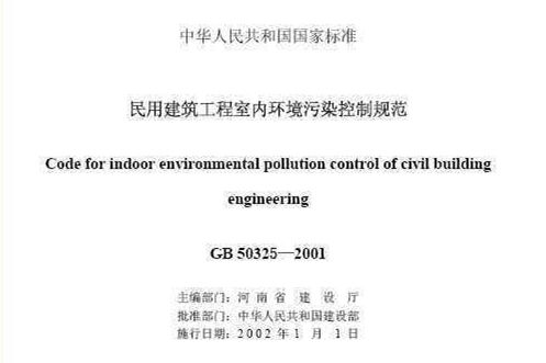 環(huán)保材料竟然裝修出污染房，新房裝修怎么這么難！??！