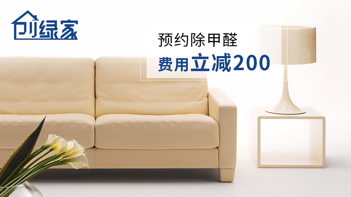 家庭甲醛中毒，到底會(huì)怎么表現(xiàn)？