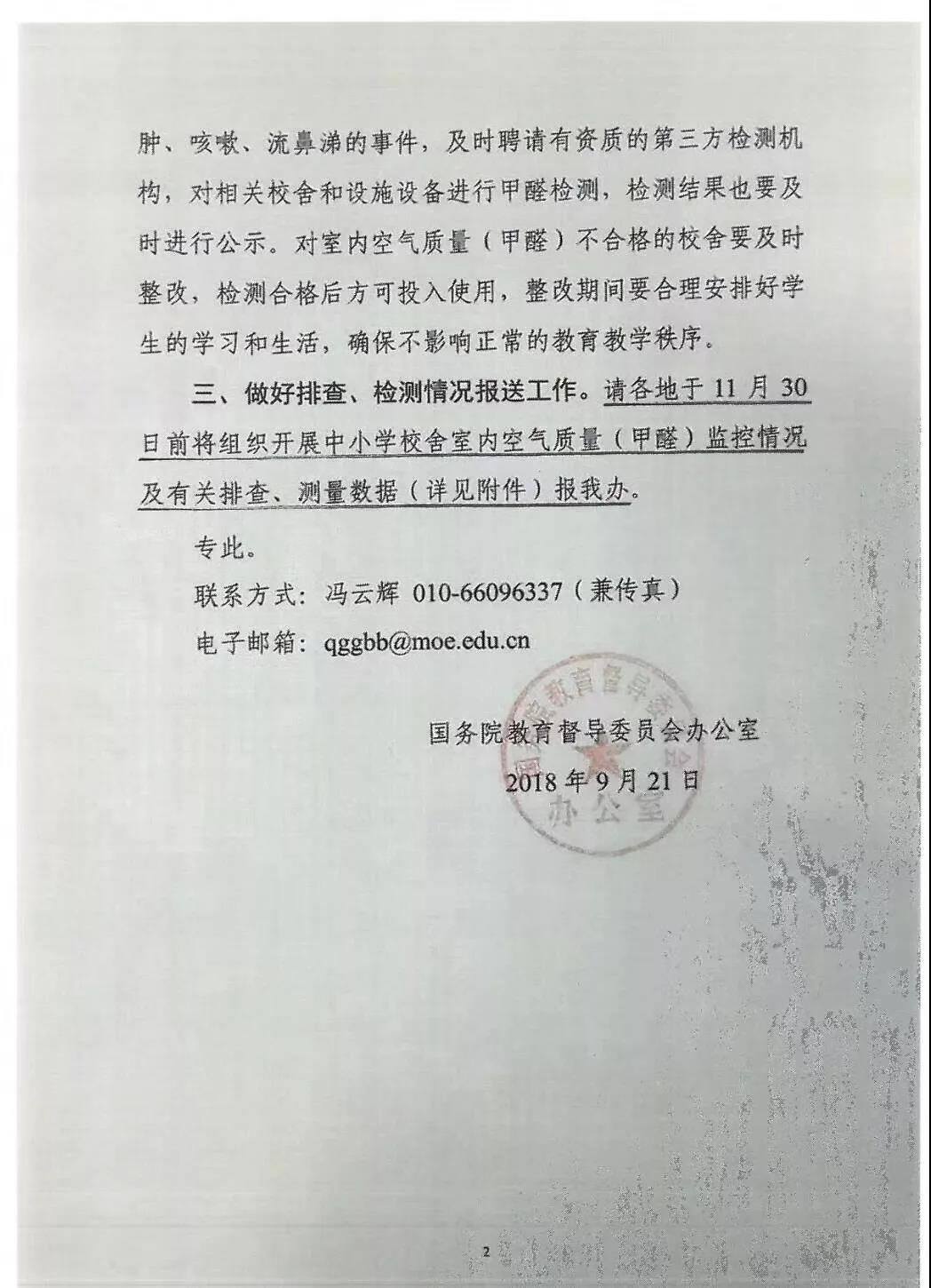 對(duì)“毒跑道”說不，中小學(xué)塑膠跑道出強(qiáng)制新國(guó)標(biāo)：甲醛不得高于0.4mg