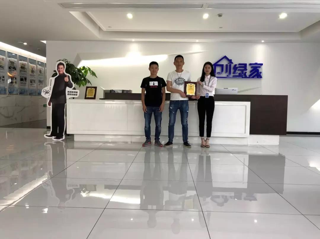 熱烈祝賀陽總簽約創(chuàng)綠家四川省瀘州市區(qū)級代理！
