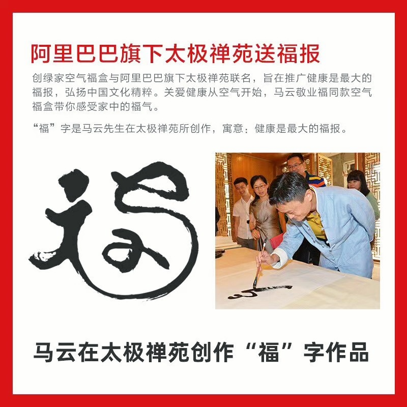  阿里巴巴太極禪苑授予創(chuàng)綠家“年度精誠(chéng)合作獎(jiǎng)”，***書(shū)法家葉根友先生親筆題字