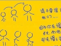 為了媽媽，我愿用消毒液洗手