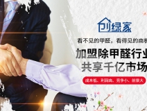 月薪4000轉(zhuǎn)行從事光觸媒加盟，只用了3個(gè)月月入2萬，這樣的致富加盟項(xiàng)目您需要了解一下！