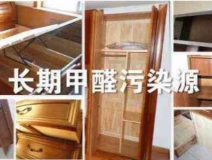 詳解兩種甲醛污染源，超標(biāo)了要找除甲醛公司