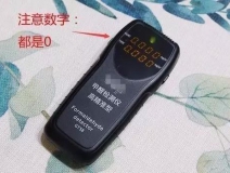 我買了一個甲醛檢測儀，吹口氣后發(fā)現(xiàn)原來我才是“地表最強”污染源！