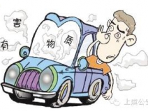 新車除異味，什么方法最有效？