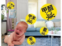 這幾種癥狀是需要室內甲醛治理的信號，要注意了!