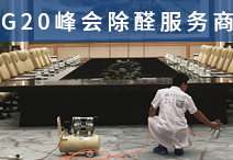 北方適合經(jīng)營(yíng)除甲醛公司嗎？