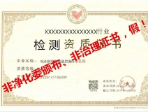 再也不用擔(dān)心被假“除甲醛公司”坑了，三張圖教您如何辨別真假除甲醛公司！