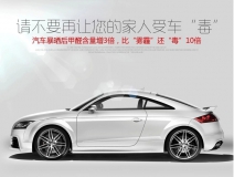 車子的甲醛檢測治理怎么樣？為什么有必要？