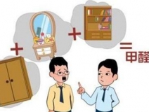 冬季取暖設(shè)備齊開(kāi)工，甲醛得道升天啦