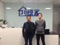 熱烈祝賀上饒縣嚴(yán)總成功加入創(chuàng)綠家！