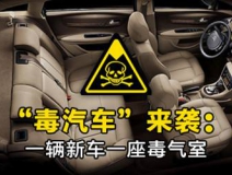 汽車(chē)如何去除甲醛？