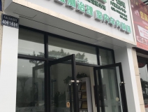 熱烈祝賀創(chuàng)綠家空氣治理東興服務(wù)中心新落成！