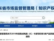 廣東省市場(chǎng)監(jiān)督管理局公布：20款人造板產(chǎn)品甲醛釋放量不達(dá)標(biāo)，裝修可要當(dāng)心