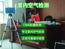 室內空氣檢測是否有必要？有哪些好處？