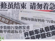 業(yè)主們該如何選擇檢測治理機構(gòu)？