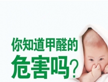 如何除甲醛效果最好，不要懷疑身邊最常見的方法