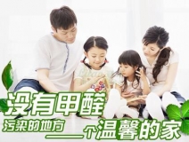 不請(qǐng)空氣檢測(cè)治理公司，自己能有效去除甲醛、苯嗎？