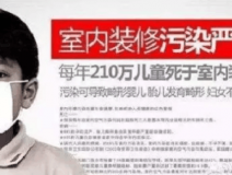 除甲醛加盟選擇好的公司，難！