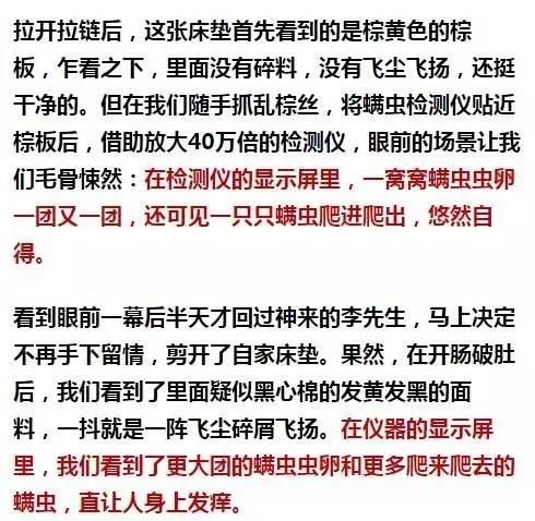 南京美女睡了10年的床墊，掀開(kāi)后把全家人都嚇傻了……