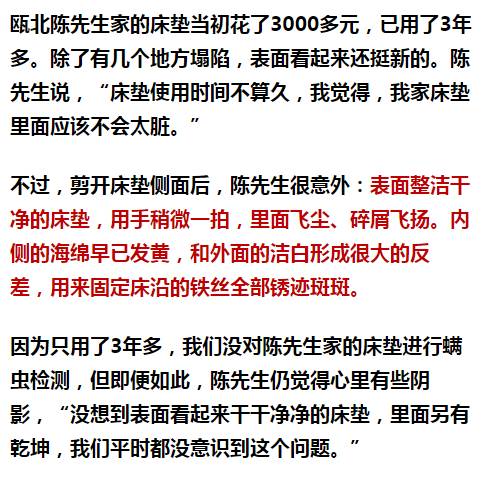 南京美女睡了10年的床墊，掀開(kāi)后把全家人都嚇傻了……