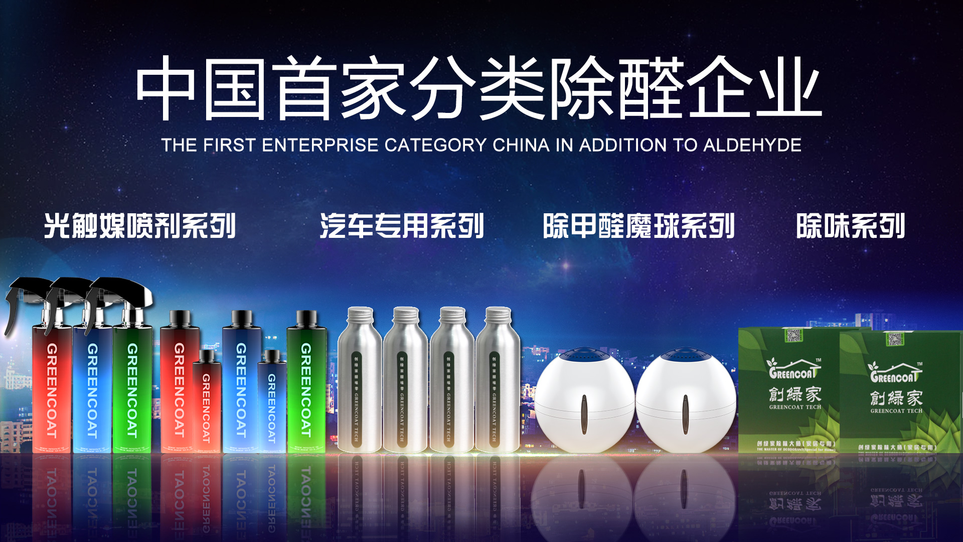 除甲醛公司的產(chǎn)品安全嗎？