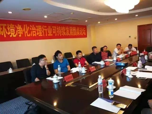 中國室內(nèi)環(huán)境凈化治理行業(yè)第二次連鎖加盟產(chǎn)業(yè)可持續(xù)發(fā)展圓桌論壇圓滿結束！